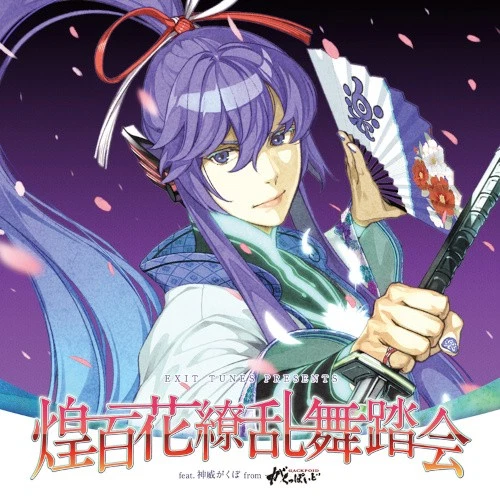 EXIT TUNES PRESENTS Kira Hyakka Ryoran Butokai feat. Kamui Gakupo from Gackpoid - Bild 1 von 3