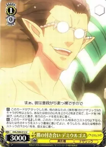 Blanco negro Overlord Vol. 2 - Demiurge, Completamente Honest OVL/S99-012 U - Imagen 1 de 1