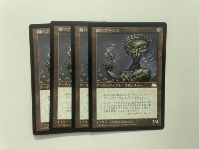 MTG 4X JAPANESE WEATHERLIGHT STEEL GOLEM NM MAGIC THE GATHERING UNCOMMON - Image 1 of 4
