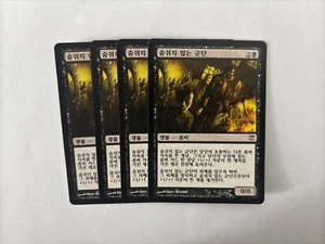 MTG 4X KOREAN INNISTRAD UNBREATHING HORDE NM MAGIC THE GATHERING CREATURE RARE - Picture 1 of 6