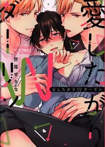 Japanese Manga Overlap liqueur Les Comics hi dudes Serina loved shy W Darling