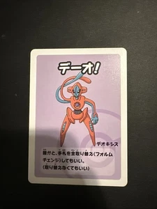 Deoxys Japanese Pokemon Old Maid Blue Back Non-TCG NM - Picture 1 of 2
