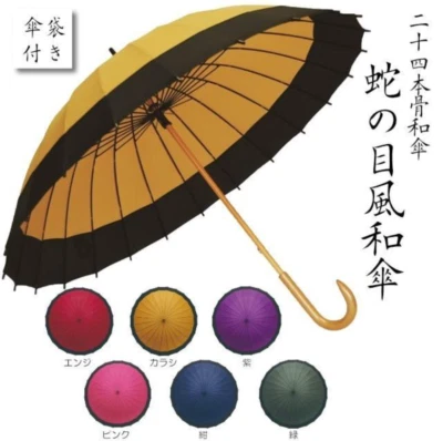 Paraguas Japonés Janome Ojo de Buey Diseño Estilo 24 Costillas Wagasa Kawii Foto 1 de 4