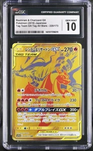 Reshiram & Charizard GX #220 Pokémon Tag Team Giapponese GX: Tag All Stars CGC 10 - Foto 1 di 2