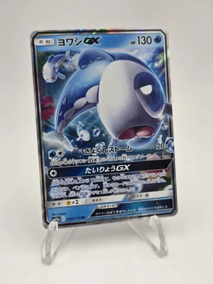 Wishiwashi GX 039/173 Sm12a: Tag Team GX: Tag All Stars Holo (Japanese) - Image 1 of 2