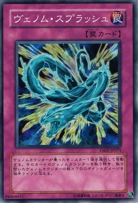 Yugioh TAEV-JP071 Venom Burn Common Japanese NM - Image 1 of 4