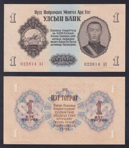 Banknote Mongolia 1 Tugrik 1955 P 28 Fds UNC - Picture 1 of 1