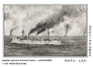 Ocean Moon  WM03413 1/700 Imperial Japanese Protected Cruiser Akitsushima - Picture 1 of 2