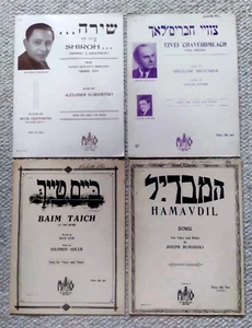 Vtg. Lot, 4 Jewish Yiddish Sheet Music  Rumshisky, Olshanetsky, Secunda & Golub - Foto 1 di 8