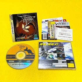 Panzer Dragoon 2 II Zwei - Sega Saturn SS Game Japan JP w/Case Manual Spine Card