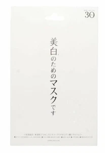 zyapangyaruzu White Essence Mask Pack of 30 - Picture 1 of 1