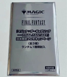Sealed Magic The Gathering Final Fantasy Limited Promo Pack Japanese 2025 MTG - Picture 1 of 1