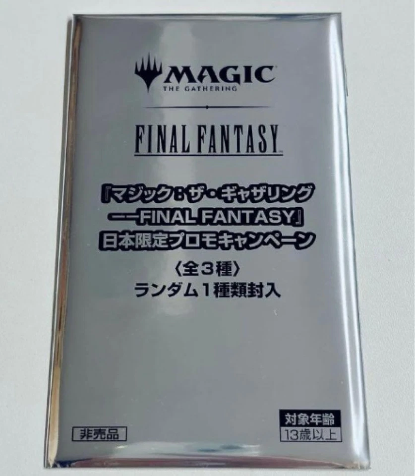 Sealed Magic The Gathering Final Fantasy Limited Promo Pack Japanese 2025 MTG - Image 1 of 1