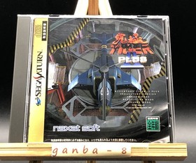 Kyuukyoku Tiger II Plus (Sega Saturn,1997) from japan