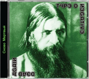 Type O Negative Dead Again (CD) Expanded  Album (Limited Edition) (UK IMPORT) - Picture 1 of 1