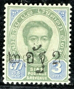 Thailand SIAM Stamp SG.30 2a/3a Surcharge (1891) XF Mint MM Cat £600+ YELLOW1 - Picture 1 of 6