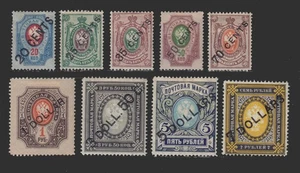 1917 RUSSIAN OFFICES IN CHINA LOT MINT H SCT.58-66 MI.43-53 - Picture 1 of 2