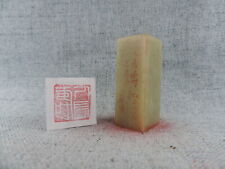 Chinese Old Shoushan Stone Seal Hand Carved Stamp Seal Signet
