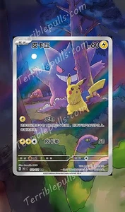 Pokemon Extended Art Insert for RAW card with BLK Case- Pikachu 172 Chinese 151 - Picture 1 of 2