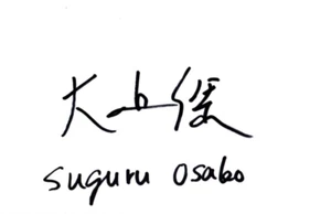 ATHLETICS: SUGURU OSAKO SIGNED 6x4 WHITECARD+COA **JAPAN** - Picture 1 of 1
