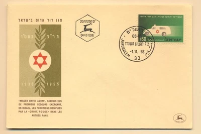 Israel Sc. 104 Magen David Adom Ambulance 1955 FDC - Image 1 of 2