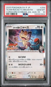 PSA 10 Team Rocket's Meowth 259/SV-P CoroCoro Ichiban 2025 Japanese US SELLER - Picture 1 of 3