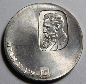 1960 Mem Israel Five 5 Lirot Proof Scarce 4.8k Minted -5030- - Picture 1 of 4