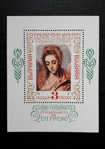 BULGARIA SOUVENIR SHEET 1991, SC# 3662, MNH, EL GRECO, ST. ANNE - Picture 1 of 2