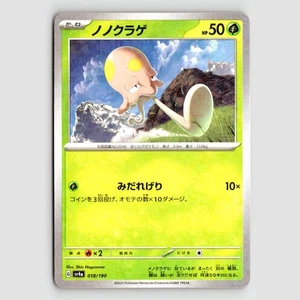 Toedscool (Mirror Holofoil) 018/190 SV4a: Shiny Treasure EX VENDEDOR japonés de EE. UU. - Imagen 1 de 2