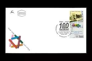 ISRAELE 2004 HERZLIYA HEBREW LICEO CENTENARIO #1571 FDC - Foto 1 di 1