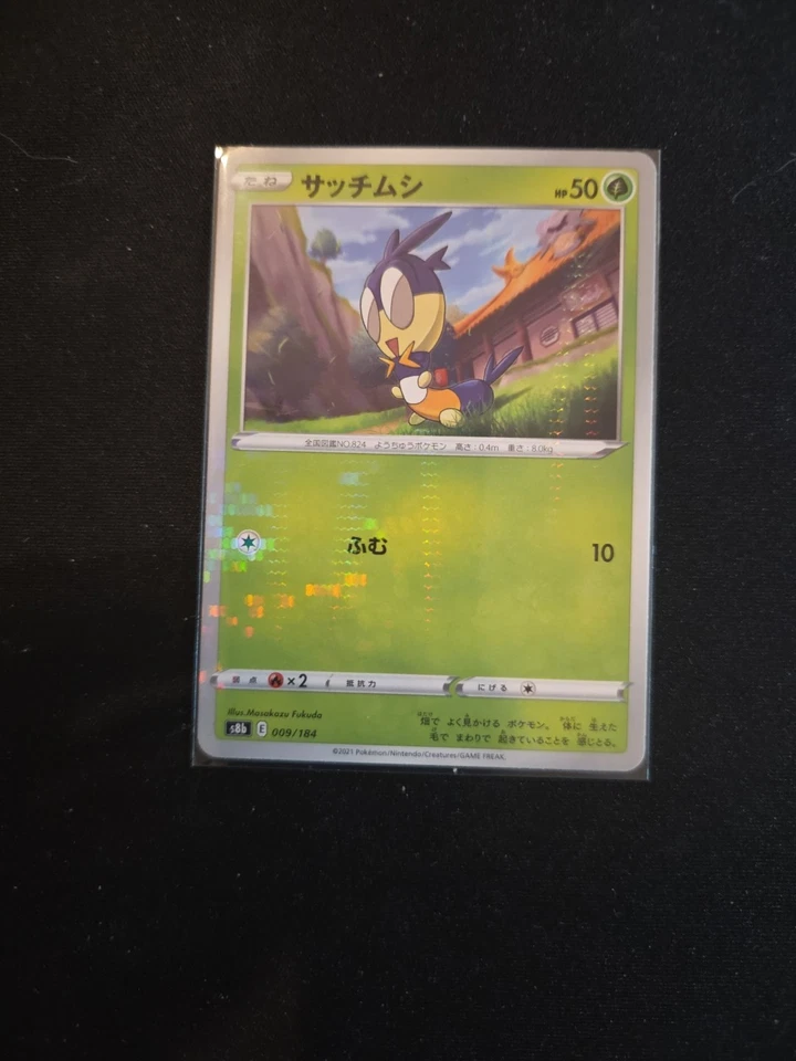 Blipbug (Mirror Holofoil) 009/184 S8b: Vmax Climax Holo (Japanese) - Image 1 of 1