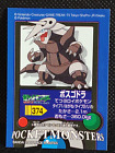 Aggron Pokemon Kids Sticker Advanced Generation Nintendo Rare Japanese
