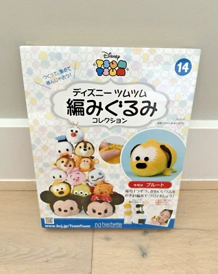 Disney Япония - Tsum Tsum крючком/Amigurumi набор - редкая коллекционная - PLUTO - Изображение 1 из 4