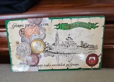 10 Ruble 2002 Staraya Russa in booklet; "Ancient Cities of Russia" - Image 1 of 4