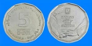 Moneda Israel Edición Especial 5 Nueva Sheqalim "Con Gratitud" 2021 Sin Unc - Imagen 1 de 1