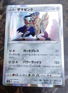 Pokémon Card Zamazenta 138/190 S4a Shiny Star V Carte Holo Carte Japanese JPOpen - Picture 1 of 2