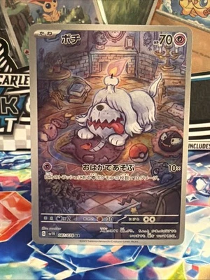 Greavard AR 087/078 Violet ex sv1V Pokemon Card Game Japanese NM - Image 1 of 2