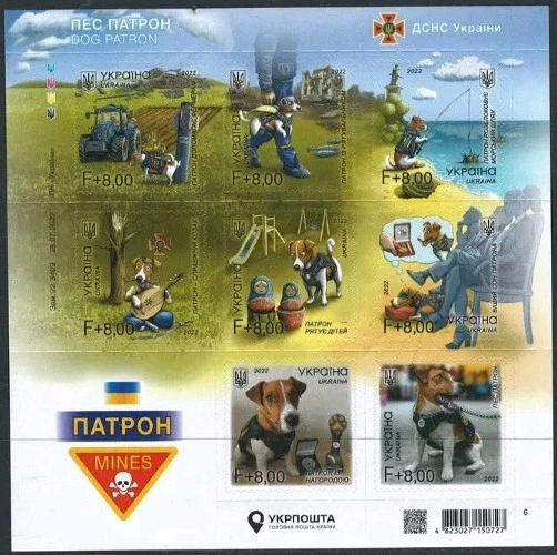Ukraine 2022 "Patron, The Soldier Dog " Set Sheet Adhesive MNH - Image 1 of 1
