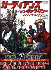 Yosensha mark Sumeraku Guardian of Galaxy / Complete History ( With Obi)