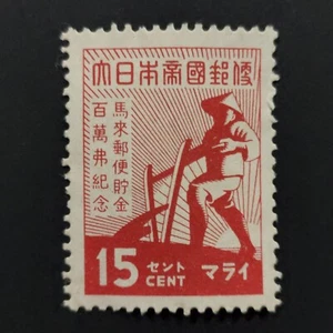1943 Stamp Malaya Japanese Occupation-Unique Mint Stamp-15c scarlet - Picture 1 of 2