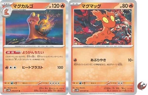 Pokemon card sv5M 018/071 COMMON Magcargo Set Scarlet & Violet - Picture 1 of 5