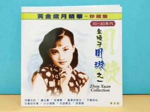 China Hong Kong 30s - 40s Zhou Xuan Chow Hsuan 周璇 OBI Movie OST Gold CD ZN103 - Imagen 1 de 4