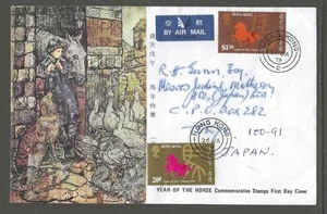 HONG KONG 1978 Year of the Horse First Day Cover (Jul 634) - Picture 1 of 2
