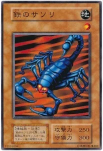 Yugioh Japanese Steel Scorpion Common Vol.4 - Picture 1 of 6