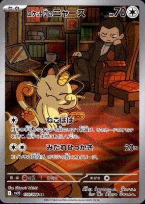 Team Rocket's Meowth AR 109/098 sv10 Pokemon Card The Glory of Team Rocket - Image 1 of 4