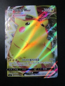 TARJETA POKEMON COREANA HOLO ARTE COMPLETO PIKACHU VMAX S4 031/100 RRR NEV JUGADA CASI NUEVA - Imagen 1 de 7