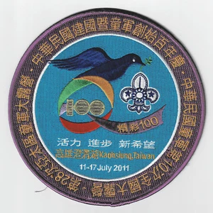 2012 TAIWAN CENTENARY SCOUTING & 28TH APR SCOUT JAMBOREE - OFFICIAL SOUVENIR BP - Picture 1 of 2