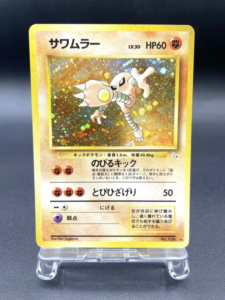 Hitmonlee Fossil No.106 Holo 1997 Excelente Tarjeta Pokémon Japonesa #2 - Imagen 1 de 4