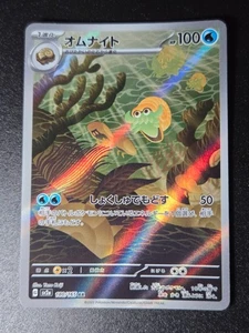 Pokemon Karte Omanyte 180/165 AR sv2a Scarlet & Violet 151 Japanisch Near Mint - Bild 1 von 2