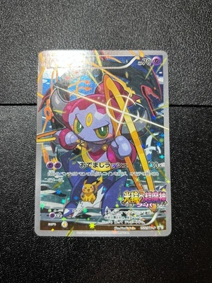 (MP) Hoopa 155/XY-P  Movie Limited Promo Holo  Japanese Pokemon Card - Image 1 of 4